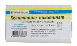 Ксантинола никотинат, р-р для в/в и в/м введ. 150 мг/мл 2 мл №10 ампулы