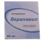 Верапамил, табл. п/о пленочной 40 мг №50